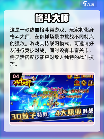 双人手游推荐🎉2025年必玩的超耐玩两人对战游戏截图5