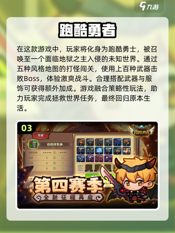 🔥2024男生必玩免费手游推荐🎮截图4