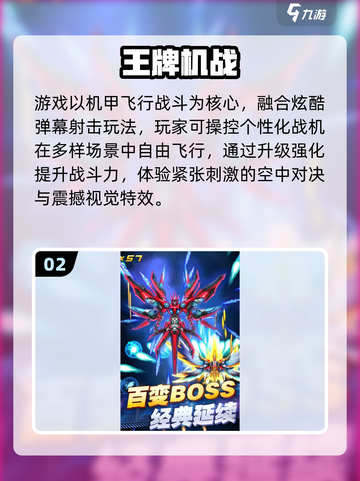 ✈2025必玩！飞机大战BOSS爽翻天截图3