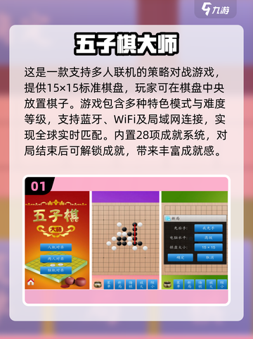 2025爆款五子棋手游🔥超全合集速览！🎮截图2