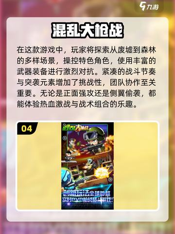 2024必玩手游🔥超耐玩下载推荐💥截图5