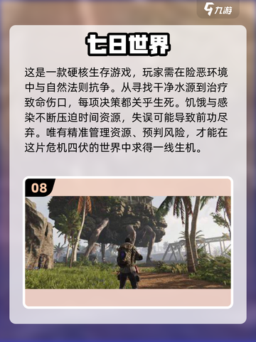 🔥2025全球Top10游戏榜单出炉！🎮必玩神作全汇总💥截图9
