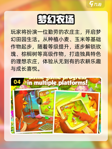2025超火庄园小游戏🔥这5款你必须玩过！🏡🎮截图5