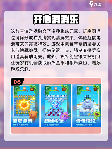 🔥2024超好玩俄罗斯方块游戏合集🎉截图7