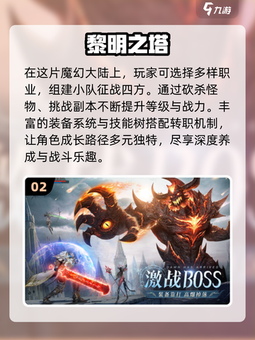🔥2025最火转职手游TOP榜🎮截图3