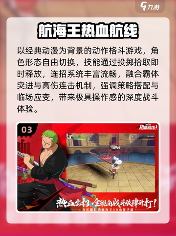 🔥2025果宝三国手游TOP榜💥截图4