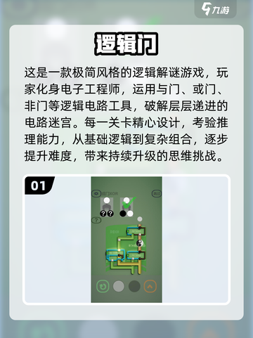 🔥大班智力游戏TOP30出炉！🧠挑战高智商玩法💥截图2