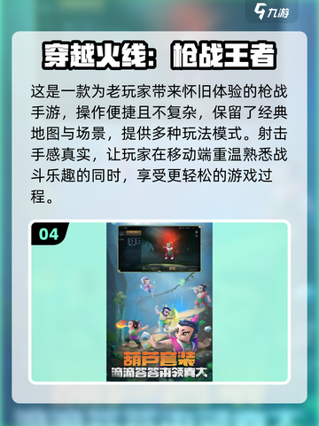 2024必玩🔥10g超耐玩手游大盘点！🎮截图5