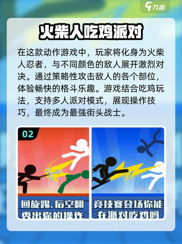 不占内存！2025超🔥吃鸡游戏推荐🎉截图3