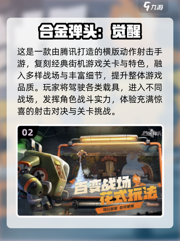 🔥2025经典魂斗罗游戏全收录🎮怀旧必玩！截图3