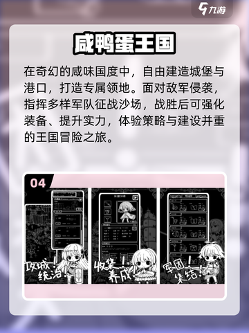 🔥2025最火彩蛋手游TOP5💥截图5