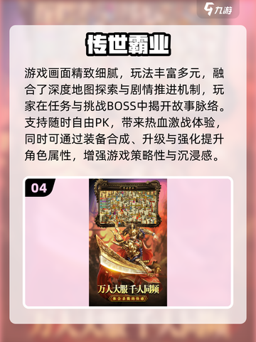 🔥2025免费传奇手游大汇总！无充值入口也能爽玩截图5