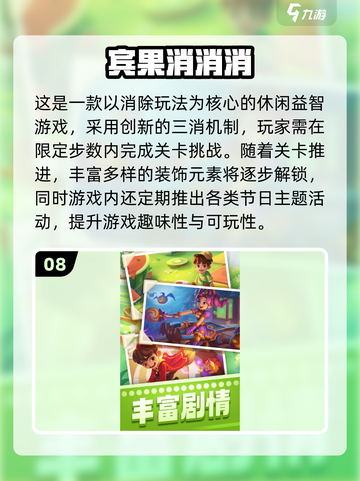 🔥2025最火100款趣味小游戏榜单来袭！🎮截图9