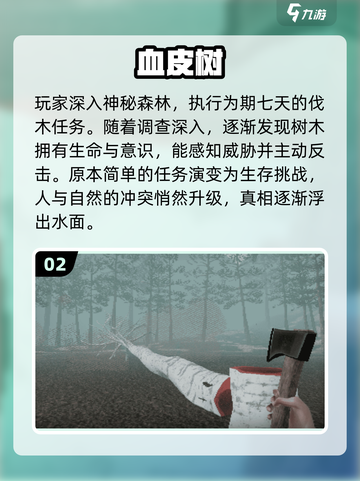 😱2025惊悚游戏大揭秘！这5款太上头了🔥截图3