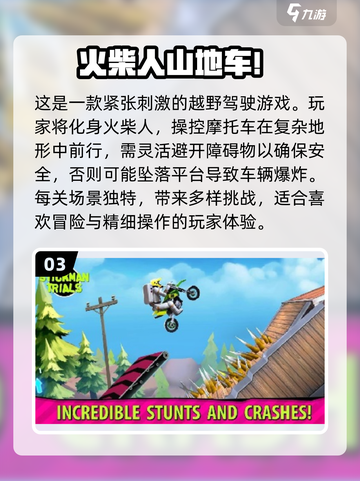🔥复古回归！2025必玩经典火柴人手游🔥截图4