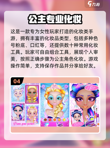 💄2025最火化妆手游大揭秘！模拟真人妆容随心化✨截图5