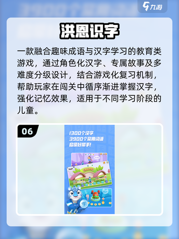 🔥200款识字游戏💥娃秒变小学霸📚截图7