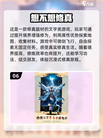 🔥2024仙侠单机手游排行榜💥下载必玩🔥截图7