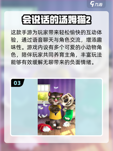 🎮2025必玩3D互动触摸手游🔥超刺激体验等你来！截图4