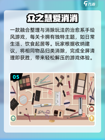 🔥2025最火休闲手游免费玩🎮截图6