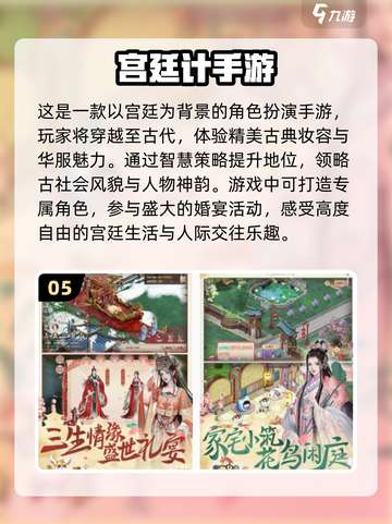 2024必玩！超🔥结婚生子游戏排行榜❤截图6