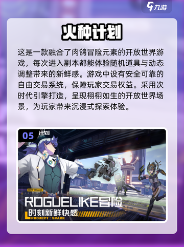 🔥2025必玩的动作网游合集，游戏代入感超强！🎮截图6