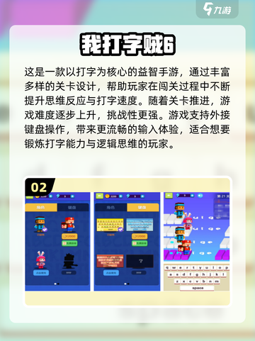 🔥2025热门手游推荐！键盘党必看🎮截图3