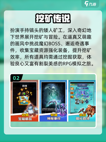 🔥2025最火免费矿工游戏TOP5💥截图3