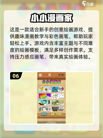 🎨2025超火绘画小游戏盘点！经典玩法全收录🔥截图7