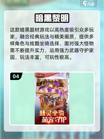 🔥2025超火黑暗逃生游戏大汇总🎮截图5