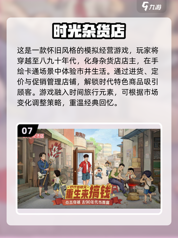 2025超🔥生活游戏大全💥下载分享✨截图8