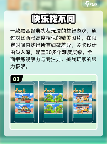 🔥6-12岁专注力游戏TOP5🚀截图4