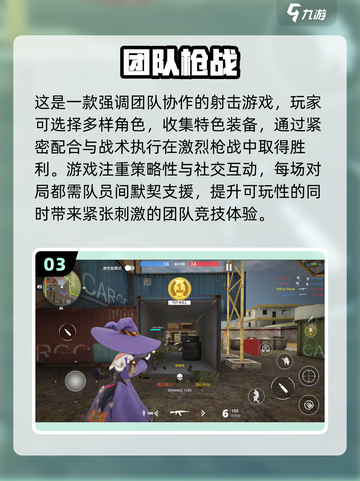 🔥2025射击网游TOP榜出炉！💥🎮截图4