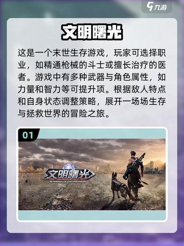 🔥2023热门联机生存手游大全🎉截图2