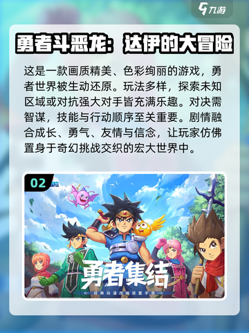🔥2024日本人最爱玩的游戏大揭秘！🎮截图3