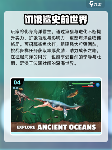 🔥超刺激！经典鲨鱼吃人游戏回归！🦈💥截图5