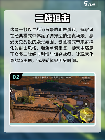 💥2025必玩免费射击游戏🔥单机党看过来！🎮截图3