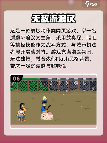 🔥11款童年游戏TOP榜！🎮经典老游戏全收录💥截图7