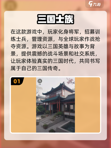 🔥2024必玩！三国策略手游合集💥截图2