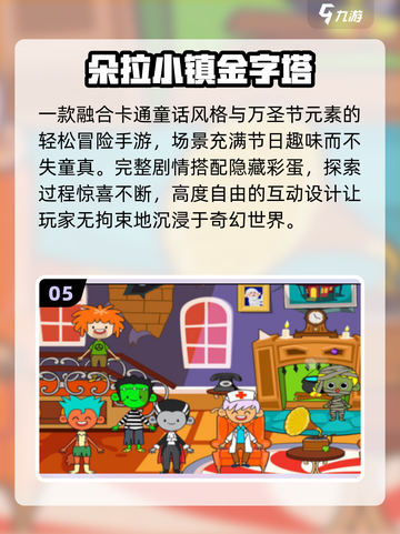 🔥2025最火金字塔游戏TOP榜🏆截图6