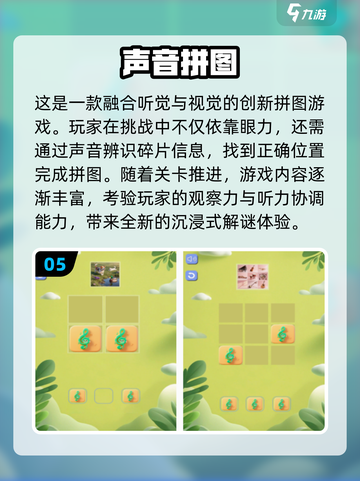 🔥2025拼图闯关手游TOP榜💥解谜控必玩！🧩截图6