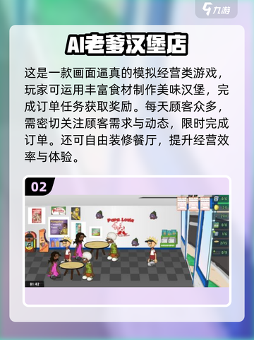 🔥2025超耐玩汉堡店游戏大汇总！🍔🎮截图3
