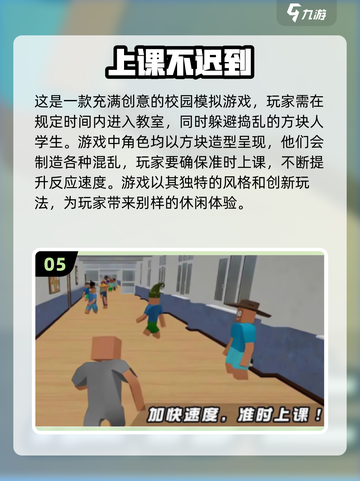 🔥2025必玩校园模拟游戏推荐🎮截图6