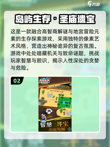 🔥2025荒岛求生游戏TOP榜🌊截图3