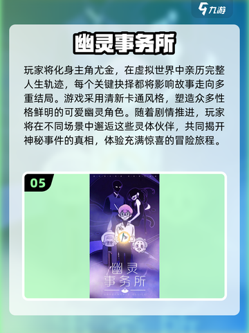 👻2025超耐玩幽灵游戏合集！吓到腿软还不快收藏？😱截图6