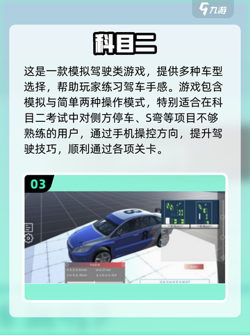 🎮2025超耐玩3D驾考模拟游戏大揭秘！🔥截图4