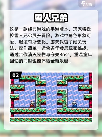 🔥2025必玩！高人气双人闯关手游推荐🎮截图3