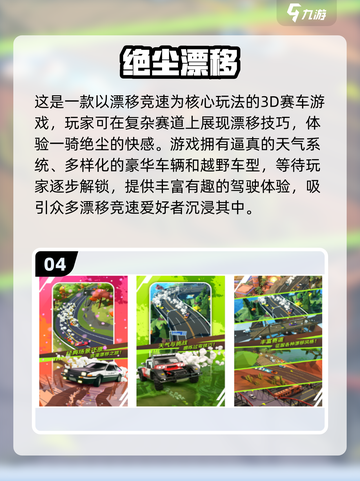 🔥2025必玩真实赛车模拟游戏下载🎉截图5
