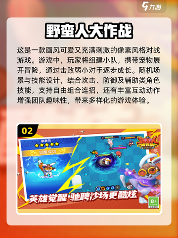 🔥2024超火三人游戏合集，玩到停不下来！🎮截图3
