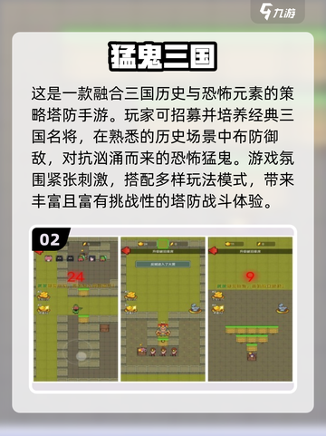 🔥2025最吓人塔防手游盘点😱截图3